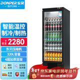 东贝(Donper)冷热两用展示柜商用冷藏饮料保鲜柜超市便利店热饮柜加热柜保温柜HC-320NB 一级能效