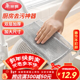 美丽雅钢丝抹布5片装 厨房替代钢丝球 双层加大刷锅神器银丝洗碗布