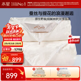 水星家纺蚕丝被100%蚕丝冬被子冬季子母被二合一被芯约7.9斤200×230cm