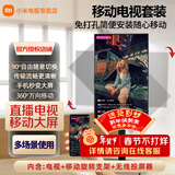 小米（MI）可移动电视32/43/50/55/65/75/85英寸闺蜜机直播教学企业办公广告屏无线投屏可旋转升降移动电视机 65英寸 可移动+屏幕旋转+无线投屏 标配