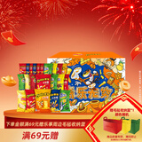 乐事（Lay's）薯片 奇乐无穷礼盒840g 休闲零食礼包 送礼 零食 礼盒 年货