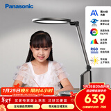 松下（Panasonic）护眼台灯国AA级导光板全光谱智能防蓝光RG0家用儿童学生卧室致巡
