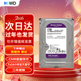 西部数据（WD） 紫盘 1TB sata3 1t安防 监控级存储硬盘录像机DVR机械硬盘