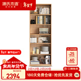 源氏木语实木组合书柜北欧现代收纳架橡木背景墙书橱书房落地柜子 C款0.7m