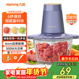 九阳（Joyoung）绞肉机家用绞馅机 碎肉机电动多功能辅食料理机打肉机肉馅蒜蓉机绞肉机2L S18-LA170 