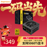 鑫谷（segotep）GM650W金牌全模组电源（80plus金牌/双CPU供电/宽幅/智能温控/支持5060Ti显卡/台式电脑主机电源）
