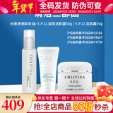 克丽缇娜深层洁肤霜50g清洁护肤化妆品克缇洁面乳 清洁三部曲洁容50+洁肤50+卸妆液