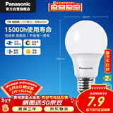 松下（Panasonic）LED灯泡 照明灯E27灯泡螺口节能灯源灯具 7瓦4000K球泡