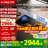 方太（FOTILE）燃气灶煤气炉 厨房家用天然气台式嵌入式两用双眼灶 大火力爆炒 一级能效 熄火保护 03-TEK20天然气 防干烧+定时+联动灶