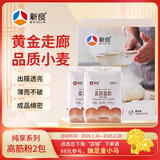 新良纯享高筋面粉500g*2袋 高筋小麦粉 面包馒头用面粉 纸包装面粉
