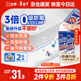 立邦塑钢泥防水防霉耐黄变厨房卫生间密封玻璃胶美缝剂灰色150g*2支