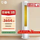 小米米家空调 巨省电 2匹 一级能效变频 快速冷暖 立式柜机 KFR-51LW/N1A1 整机十年质保