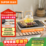 苏泊尔（SUPOR）电陶炉煮茶电磁炉家用超薄围炉煮茶炉新型电磁炉灶火锅大功率电池炉大面板炒菜C22-CS06