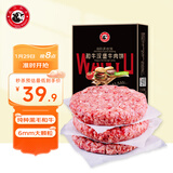 龍江和牛国产和牛谷饲雪花牛肉饼汉堡饼 720g6片 牛肉馅牛肉早餐减脂