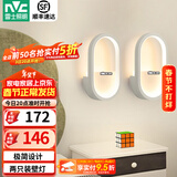 雷士（NVC）LED现代创意简约卧室床头壁灯 温馨书房壁灯 过道走廊壁灯 白狐 13瓦LED 暖黄【两只装】