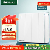 NVC雷士电工明装开关插座 四开双控 86型墙壁开关面板 N02白色