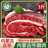 荤八厨 内蒙古牛腩肉3斤 新鲜牛肉生鲜块粒整黄牛肉冷冻烧烤肉火锅食材