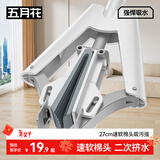 五月花海绵拖把27cm1棉头对折胶棉拖把家用吸水拖布免手洗懒人墩布