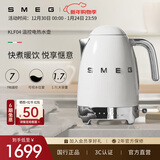 SMEG/斯麦格复古电热水壶KLF04烧水养生壶大容量家用不锈钢恒温泡茶热牛奶自动断电保温生日新年货礼物 1.7L 白色