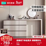 林氏家居现代简约梳妆台卧室小户型化妆桌可伸缩书桌斗柜一体OV3C