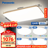 松下（Panasonic）吸顶灯客厅灯超薄灯具简约 明畔棕快装灯四室一厅套装灯