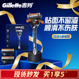 吉列锋隐5致顺基础 剃刮胡须刀手动便携款 1刀架3刀头 5层刀片男士 京东自营旗舰 非吉利 年货