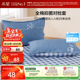 水星家纺枕套全棉枕头套100%纯棉母婴A类抗菌枕头罩一对装双人家用48x74cm