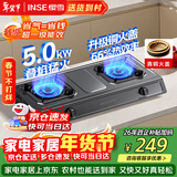 樱雪（INSE）燃气灶具 台式煤气灶双灶5.0KW猛火燃气灶 家用液化气双灶具煤气炉灶台JZY-T2522(G)W液化气