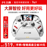 北通鲲鹏50第二代无线游戏手柄智控蓝牙手柄 xbox电脑PC手机steam电视NSswitch2震动体感 云翼白套装