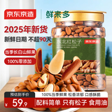 京东京造鲜来多 东北手剥红松子500g 每日坚果干果罐装坚果25年新货松子