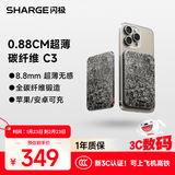 SHARGE【新3C认证】超薄碳纤维20W苹果17磁吸充电宝Magsafe无线快充移动电源小巧便携适用iPhone16Pro/15