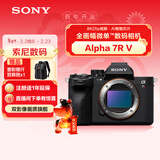 索尼（SONY）【消费券专享】Alpha 7R V 全画幅微单数码相机 双影像画质旗舰 （ILCE-7RM5/A7R5/A7RM5）