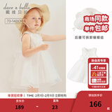 戴维贝拉（DAVE＆BELLA）童装女童连衣裙儿童裙子夏装女洛丽塔公主裙女孩宝宝礼服 白色 80 cm（建议身高73-80cm） cm（建议身高73-80cm）