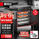 德玛仕（DEMASHI）蒸饭柜商用 餐饮企业工厂食堂蒸包蒸箱商用电热蒸饭车4盘微压蒸饭机 220V定时款ZFG-4丨全无孔蒸盘
