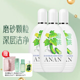 安安纯新安安洗面奶黄瓜磨砂洗面奶(原嫩得快)洁面乳青瓜奶 纯新黄瓜颗粒磨砂奶200g*3