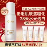 玉兰油（OLAY）全新水光小白瓶75ml美白精华液抗糖提亮去黄补水护肤品新年礼物女