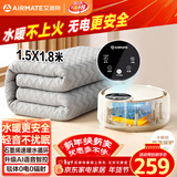 艾美特（AIRMATE）【高温保护】水暖毯双人电褥子家用调温除湿除螨水热毯循环床垫定时恒温电热毯1.8*1.5米TWDD05-07