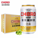 金龙泉啤酒黄金 10度 330ml*24听装 罐装整箱 礼盒装 330mL 24罐 整箱装