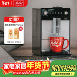 MELITTA美乐家PURISTA全自动咖啡机F23-银色