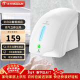 莫顿（MODUN） MD-699 全自动感应烘手机 卫生间全自动感应吹手烘干手机