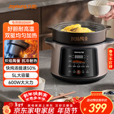 九阳（Joyoung）电炖锅 电炖盅 煲汤锅炖汤锅 煮粥锅多功能锅婴儿熬粥专用 电煮锅 5L炽陶GD509