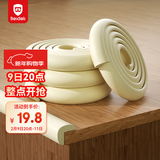 贝得力宝宝防撞条婴幼儿防磕碰防护条免贴胶加宽加厚L型米色6米