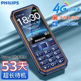 飞利浦（PHILIPS）E6260A 老年人手机4G全网通46天超长待机137%大音量喇叭防刮耐磨大按键大屏大字直板老年机 海军蓝