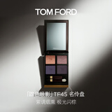 TOM FORD秀场新色TF眼影盘45名伶5.2g 化妆品生日礼物女27年3.1