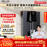 安吉尔管线机家用超薄壁挂式六档温控定量取水净饮机加热即热式直饮水一体机Y3611BK-G灰色