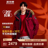 波司登（BOSIDENG）冬季极寒羽绒服中长款鹅绒于适同款男女情侣款大毛领加厚保暖外套 【新年红】红运当头9BW5 【店长推荐】 XL 175/96A 体重约140-160斤