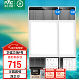 雷士（NVC）智能变频超薄极简浴霸浴室暖风照明排气一体卫生间集成吊顶Y417
