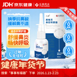 九林鼻敏灵鼻喷喷雾 成人儿童鼻腔喷雾器洗鼻器 急慢性过敏性鼻炎喷剂