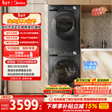 美的（Midea）洗烘套装 10KG滚筒洗衣机全自动+变频热泵烘干机 MG100V36T+VH36T 以旧换新 国家补贴 除菌除螨