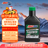 安索（AMSOIL）全合成机油签名版0W-20 946ml SP A1/B1 GF-6A美国原装进口ASMQT